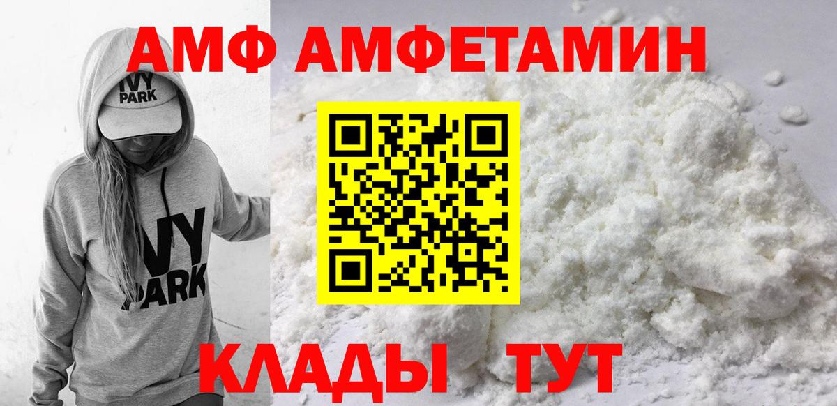 АМФЕТАМИН Premium  АМФЕТАМИН  Будённовск  Вход с VPN 