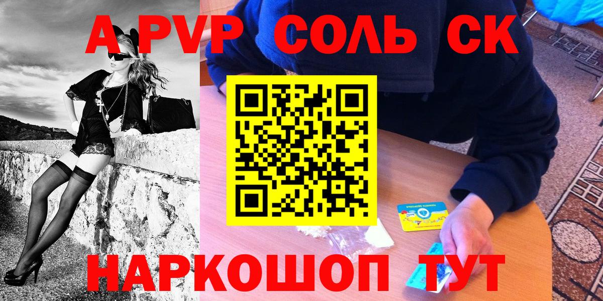 Alpha PVP Crystall Будённовск