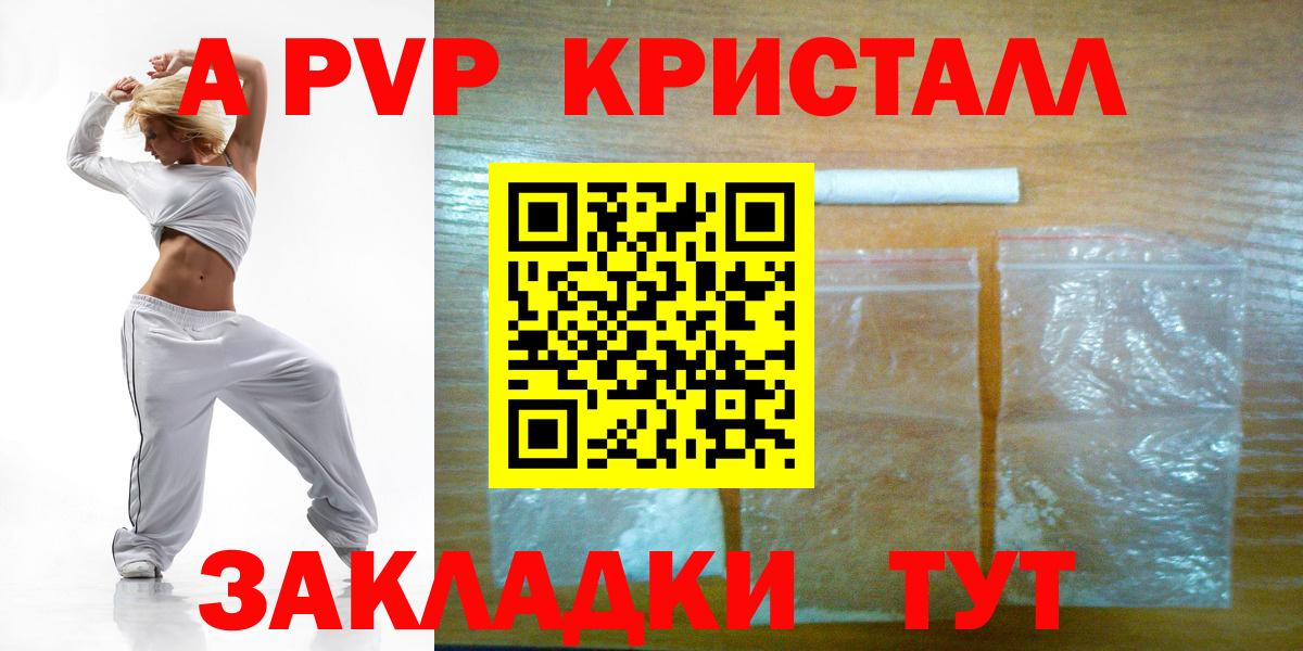Alpha PVP СК  Alpha PVP Соль  Alfa_PVP мука  Будённовск  Вход с VPN 