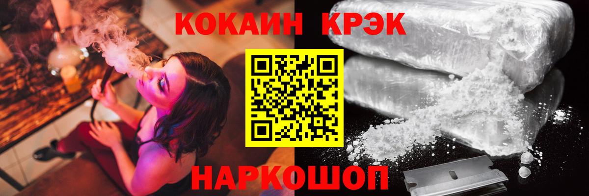 Cocaine FishScale Будённовск