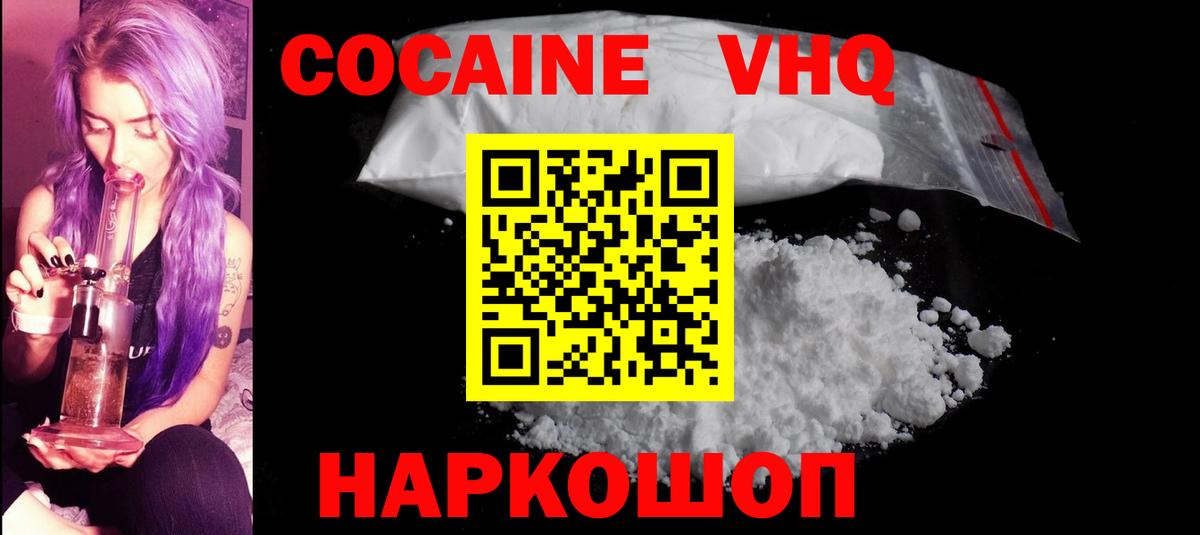 Cocaine Перу  Вход с VPN  Cocaine  Будённовск 