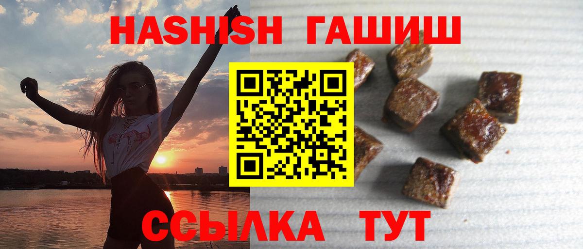 ГАШИШ  Вход с VPN  Будённовск  ГАШ VHQ  ГАШ убойный 
