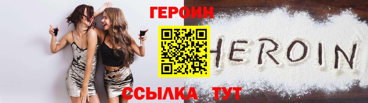 Героин герыч Будённовск