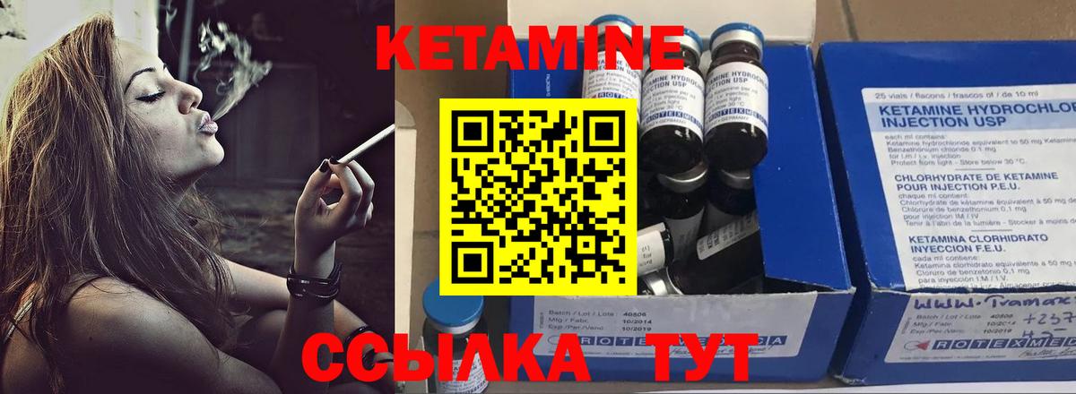Будённовск  КЕТАМИН VHQ  Вход с VPN 