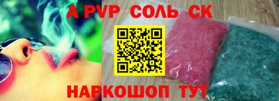 шишки Балаково