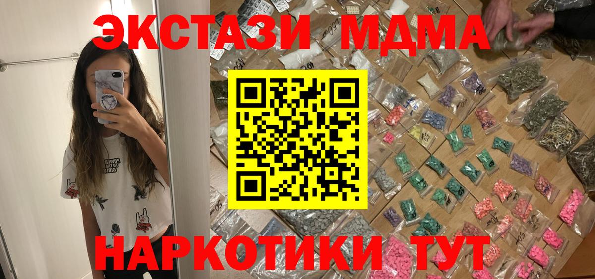 МДМА молли  Вход с VPN  MDMA кристаллы  Будённовск 