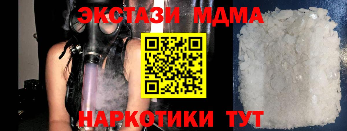 MDMA Molly Будённовск