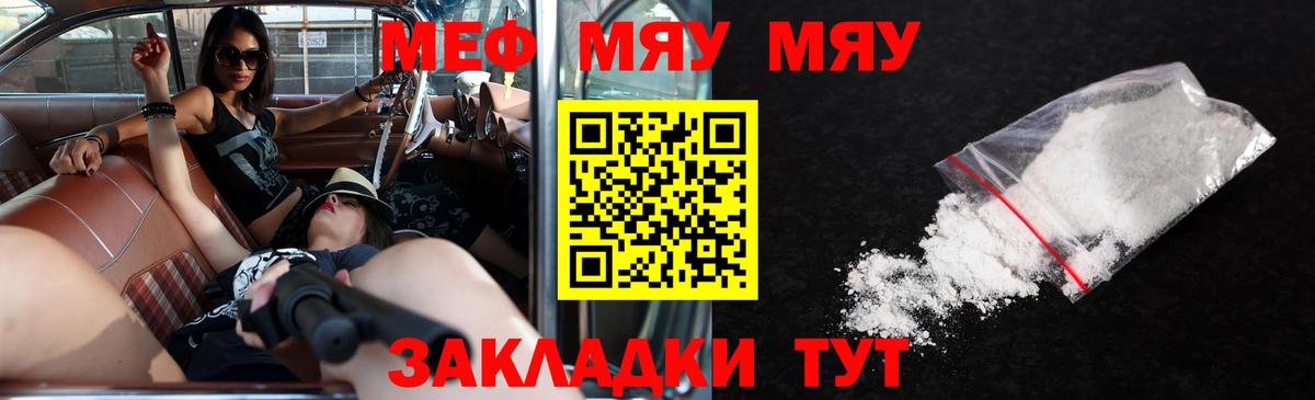Мефедрон кристаллы Будённовск