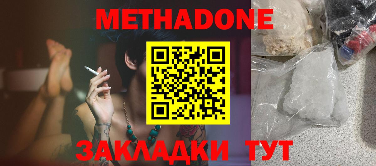 Будённовск  МЕТАДОН VHQ  Вход с VPN  МЕТАДОН VHQ 