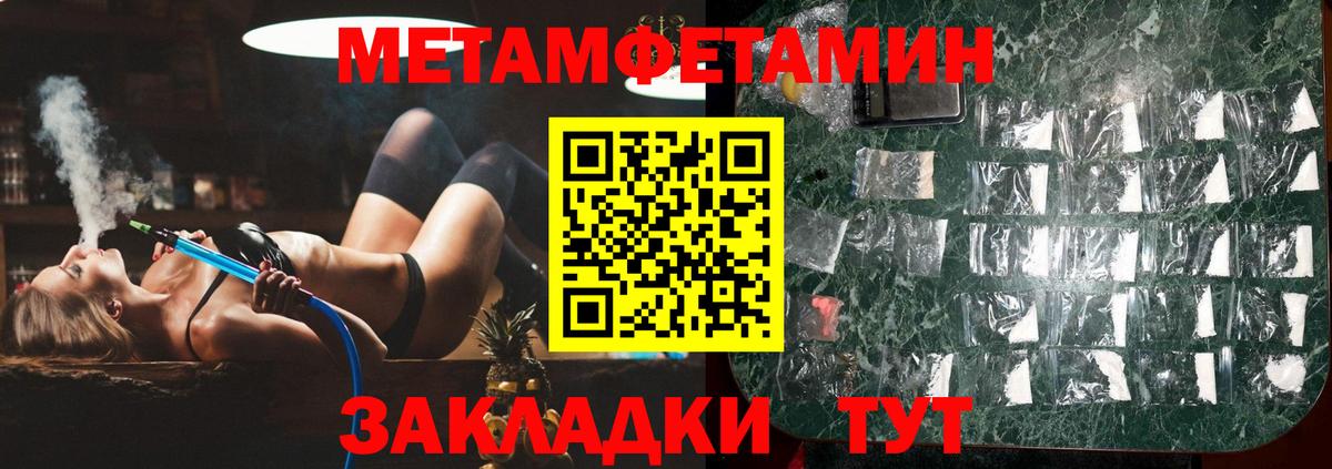 Будённовск  Первитин Декстрометамфетамин 99.9%  Вход с VPN 