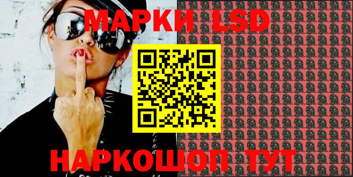 Наркотические марки 1,5мг Будённовск
