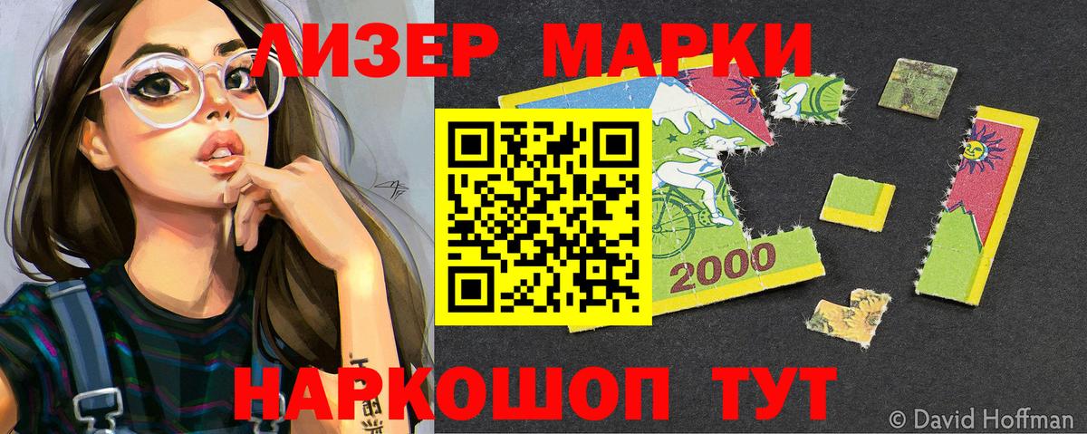 Будённовск  Марки NBOMe 1,5мг  Марки 25I-NBOMe  Вход с VPN 