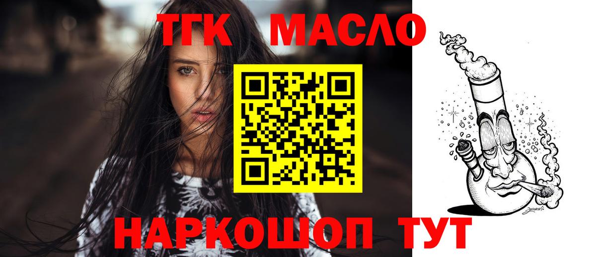 Дистиллят ТГК концентрат  Вход с VPN  Будённовск 